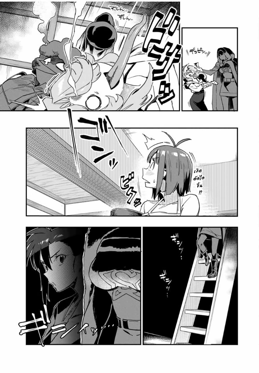 Youkai Izakaya non Bere ke page 9