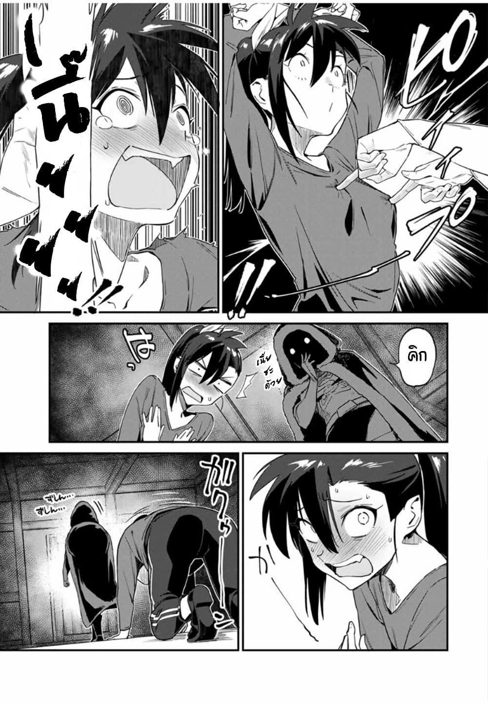 Youkai Izakaya non Bere ke page 11