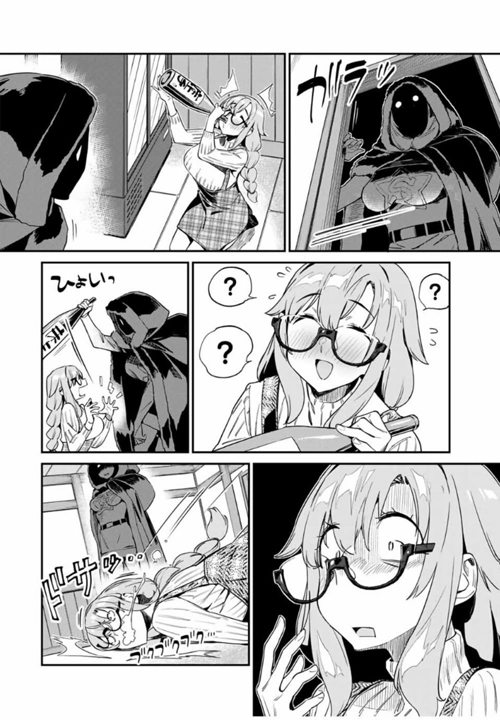 Youkai Izakaya non Bere ke page 12