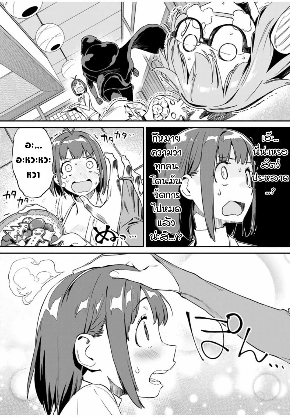 Youkai Izakaya non Bere ke page 14