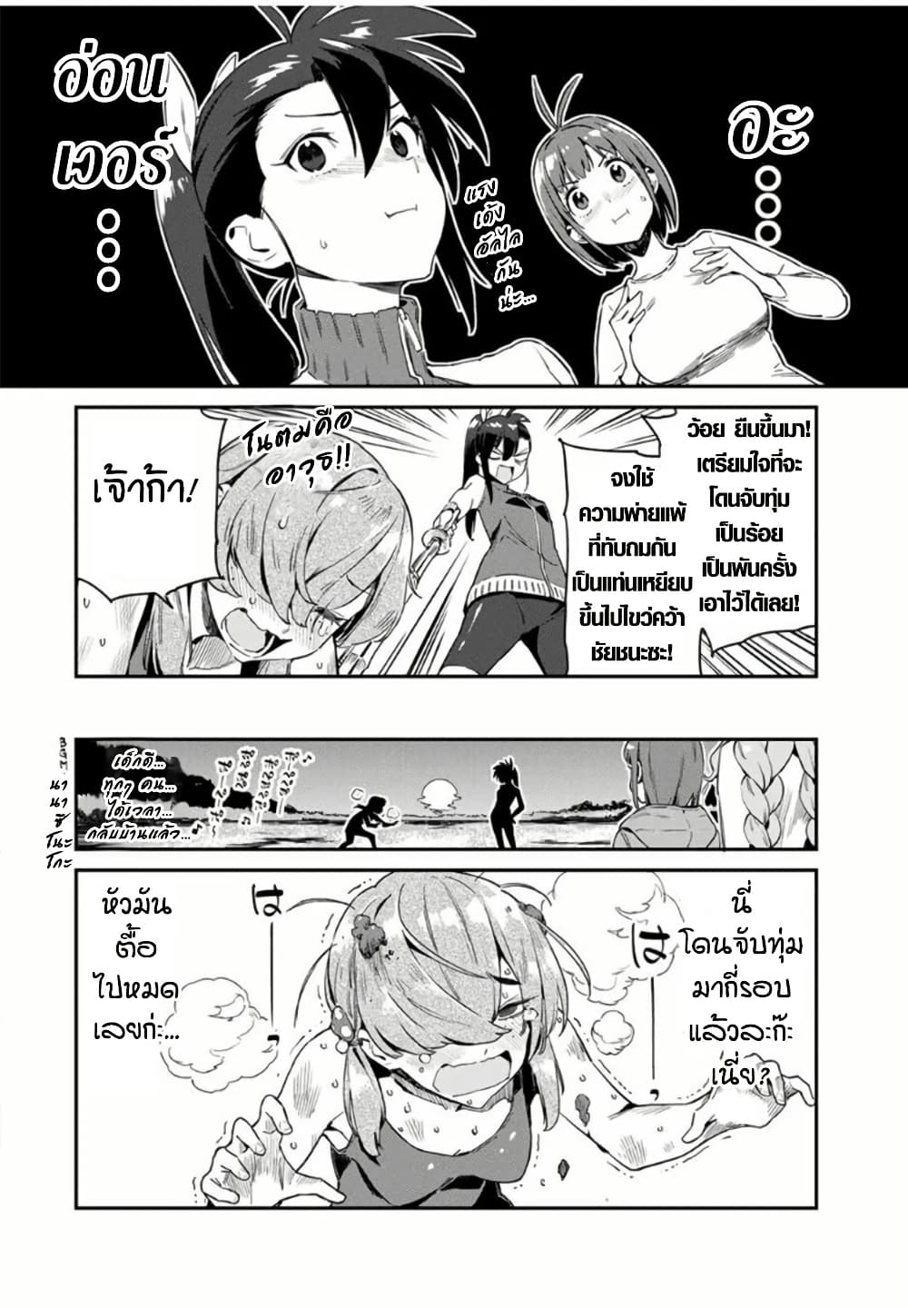 Youkai Izakaya non Bere ke page 8
