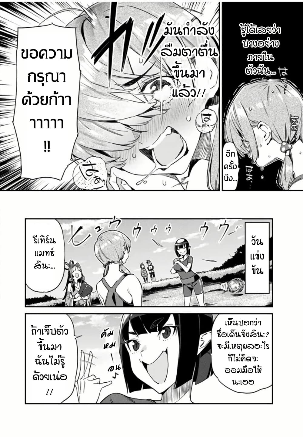 Youkai Izakaya non Bere ke page 10