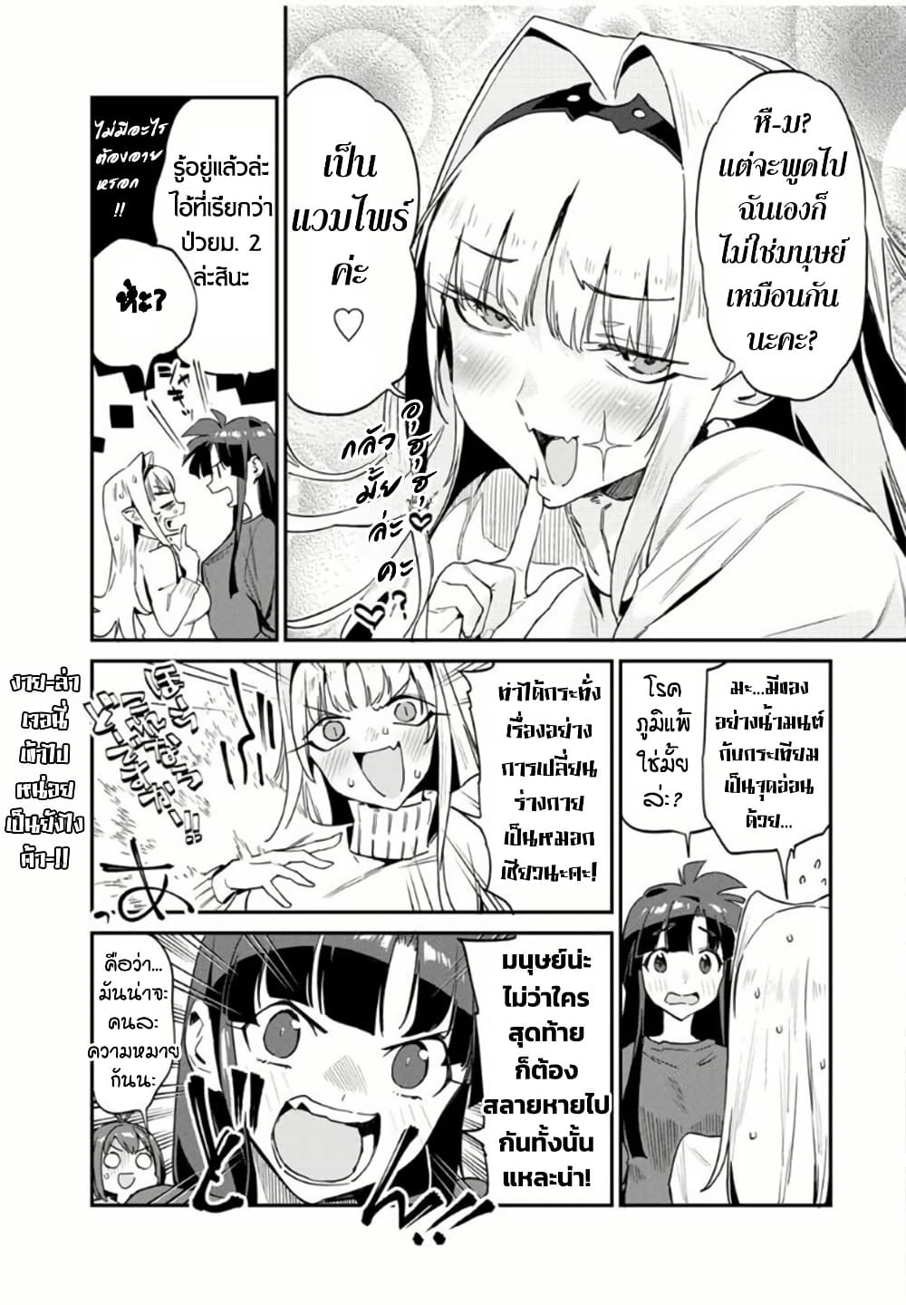 Youkai Izakaya non Bere ke page 7