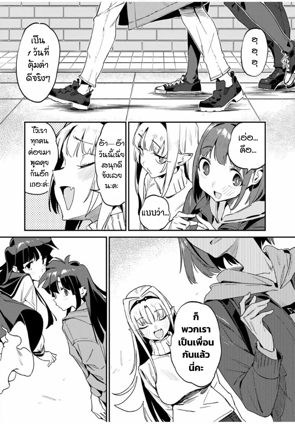 Youkai Izakaya non Bere ke page 14