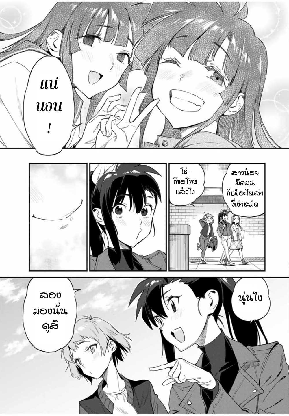 Youkai Izakaya non Bere ke page 15