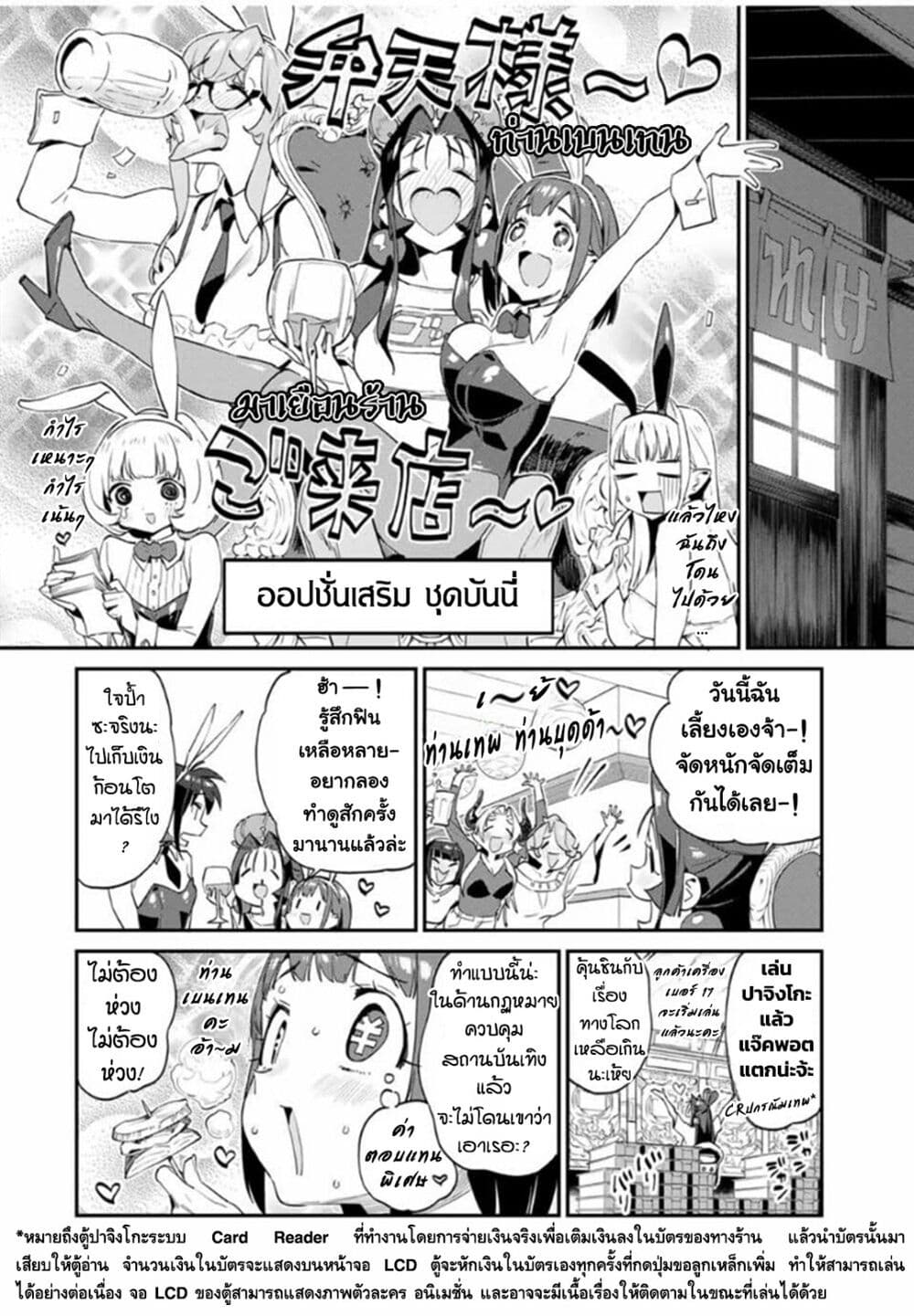 Youkai Izakaya non Bere ke page 2
