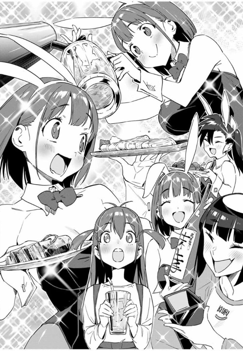 Youkai Izakaya non Bere ke page 12