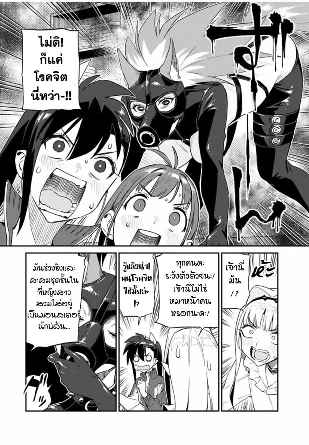 Youkai Izakaya non Bere ke page 4