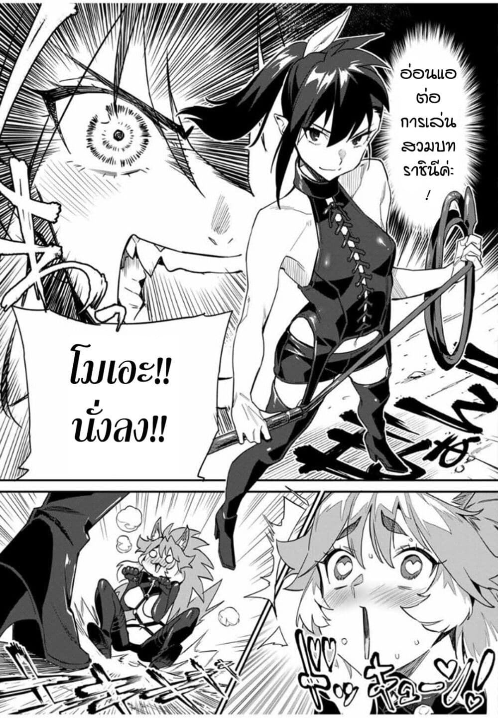 Youkai Izakaya non Bere ke page 15