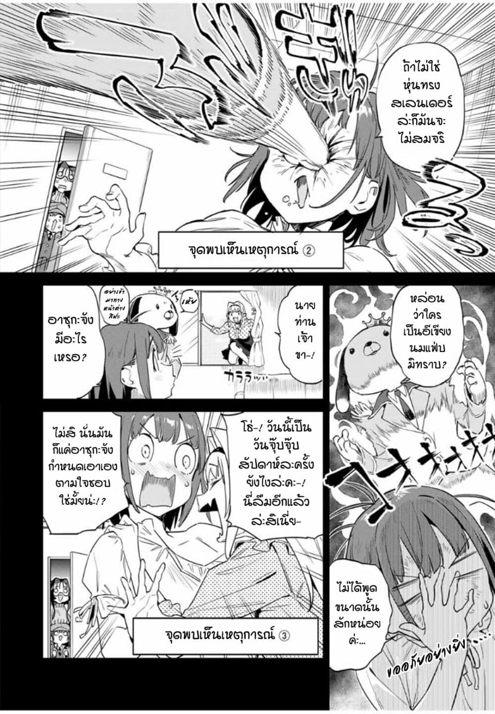 Youkai Izakaya non Bere ke page 14