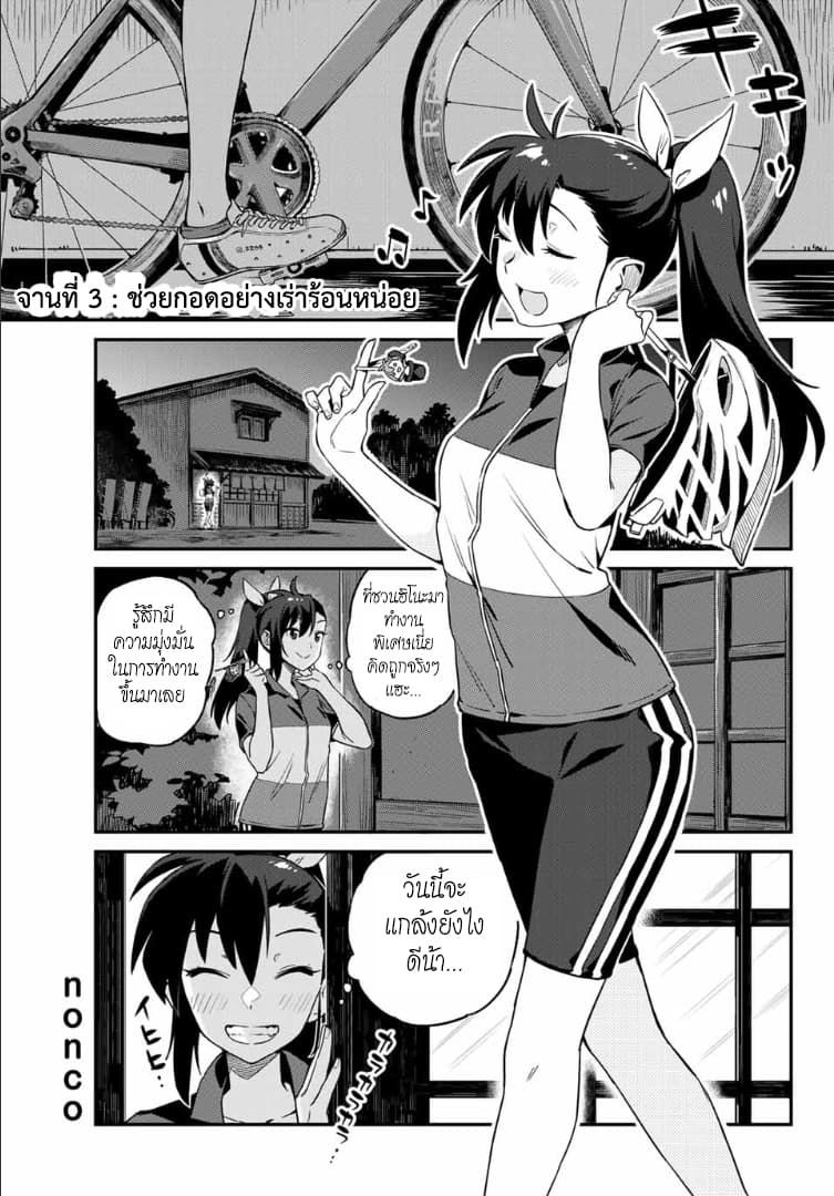 Youkai Izakaya non Bere ke page 1