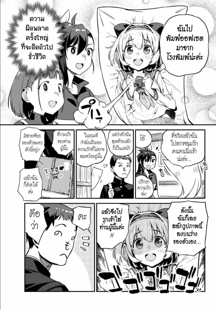 Youkai Izakaya non Bere ke page 7