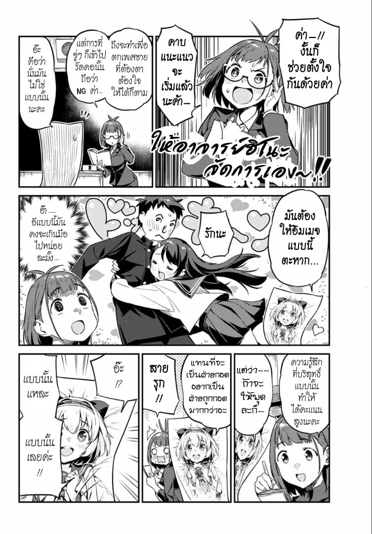 Youkai Izakaya non Bere ke page 10