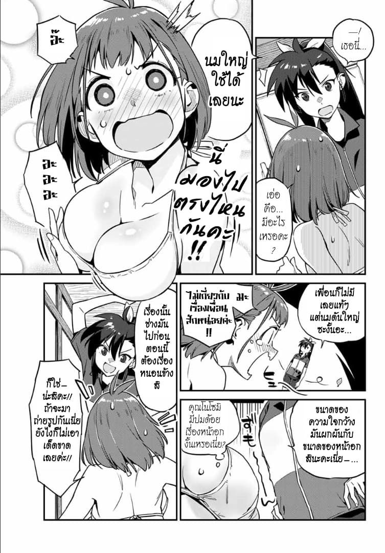 Youkai Izakaya non Bere ke page 13