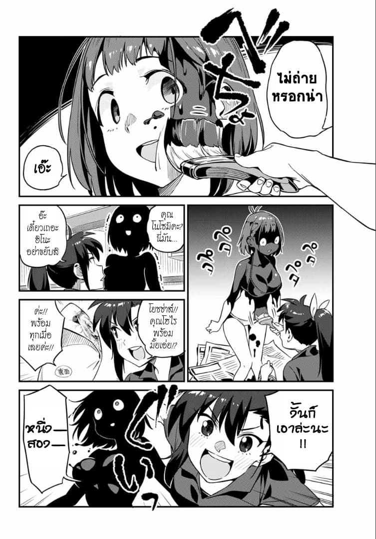 Youkai Izakaya non Bere ke page 14