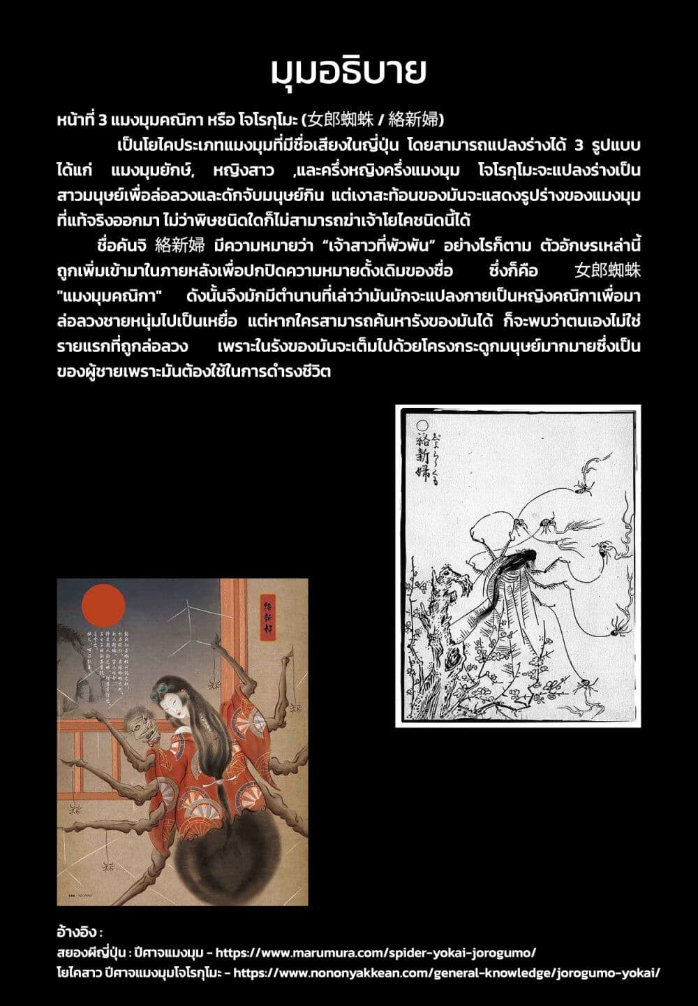 Youkai Izakaya non Bere ke page 17