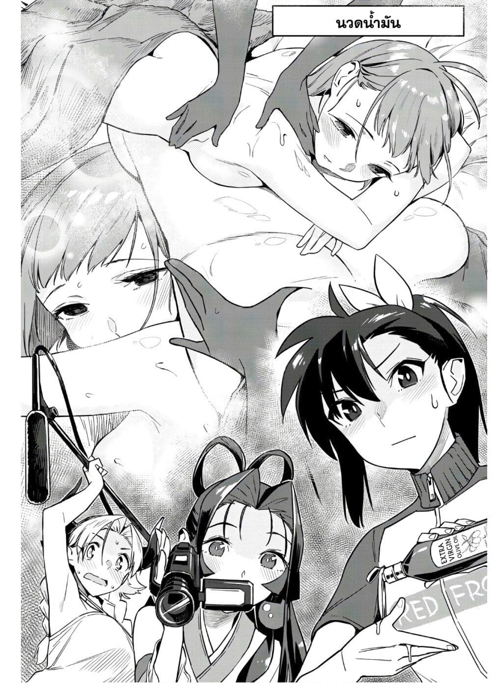 Youkai Izakaya non Bere ke page 12