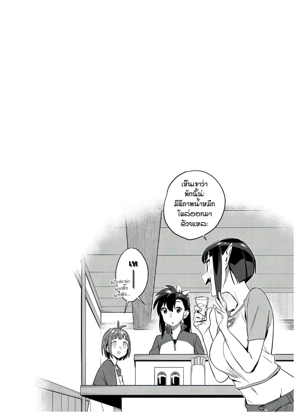 Youkai Izakaya non Bere ke page 3