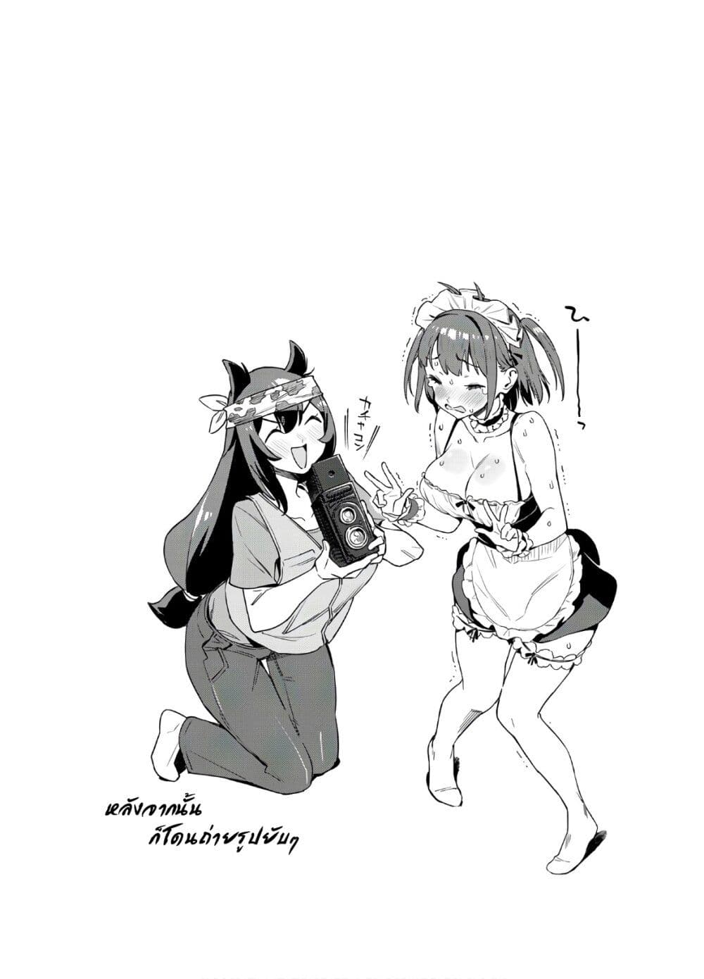 Youkai Izakaya non Bere ke page 5