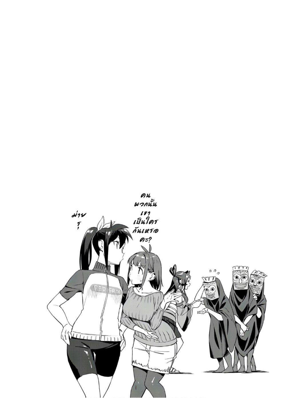 Youkai Izakaya non Bere ke page 7