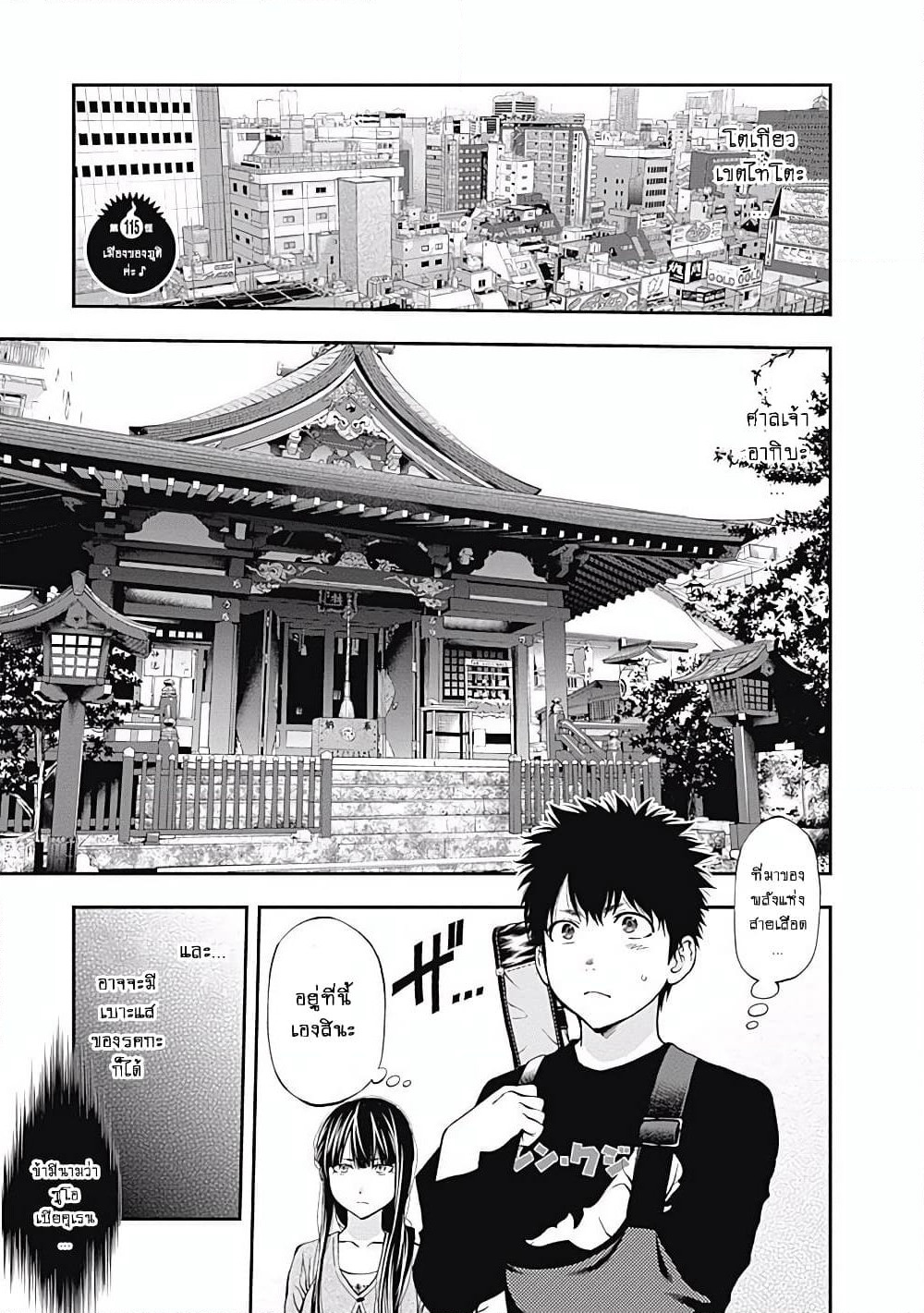 Youkai Shoujo page 1