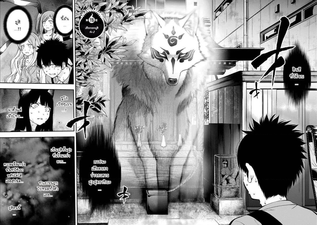 Youkai Shoujo page 2