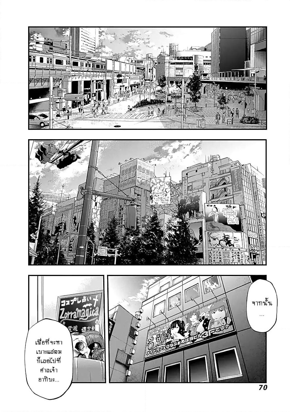 Youkai Shoujo page 9