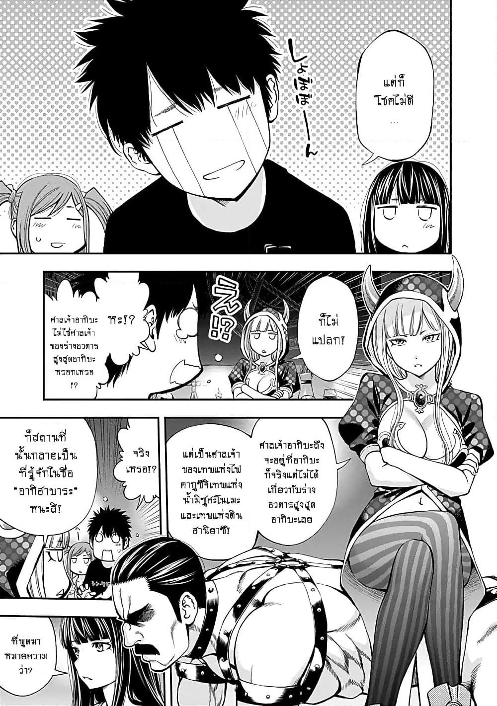Youkai Shoujo page 10