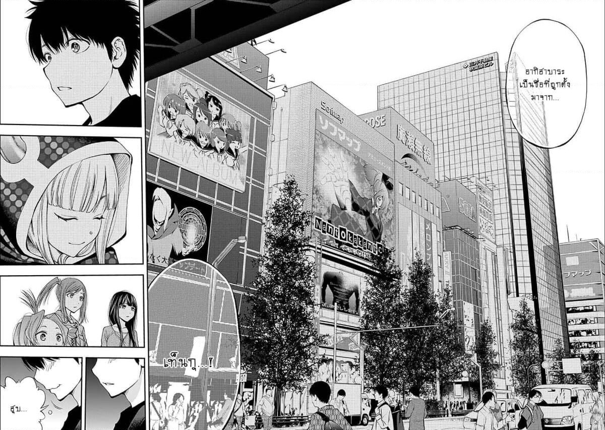 Youkai Shoujo page 13