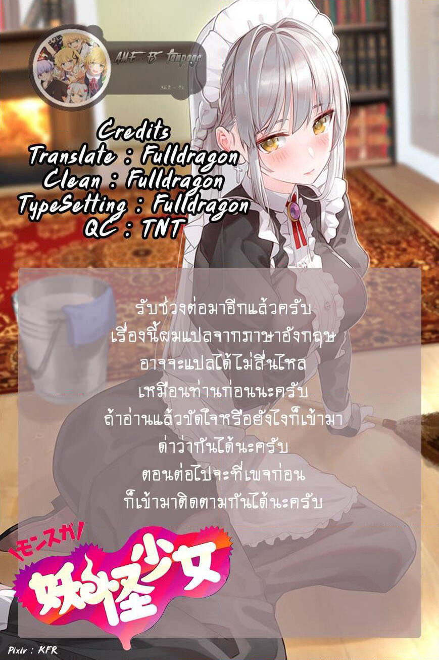 Youkai Shoujo page 16