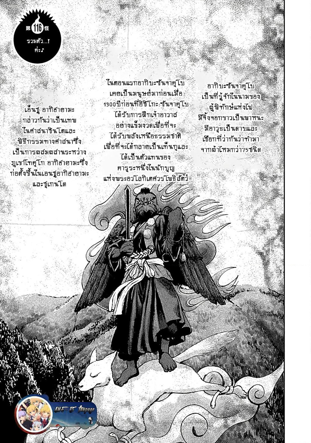 Youkai Shoujo page 1