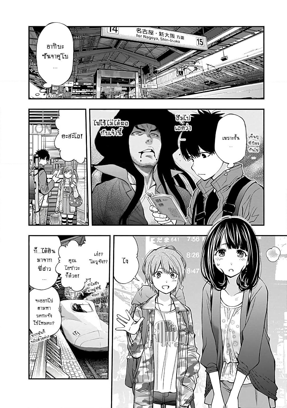 Youkai Shoujo page 2