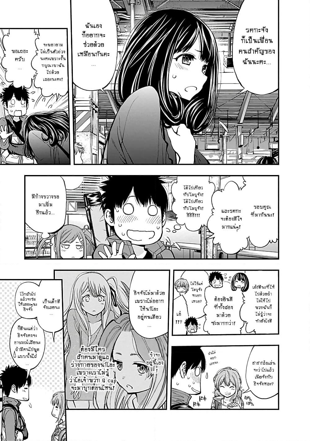 Youkai Shoujo page 3