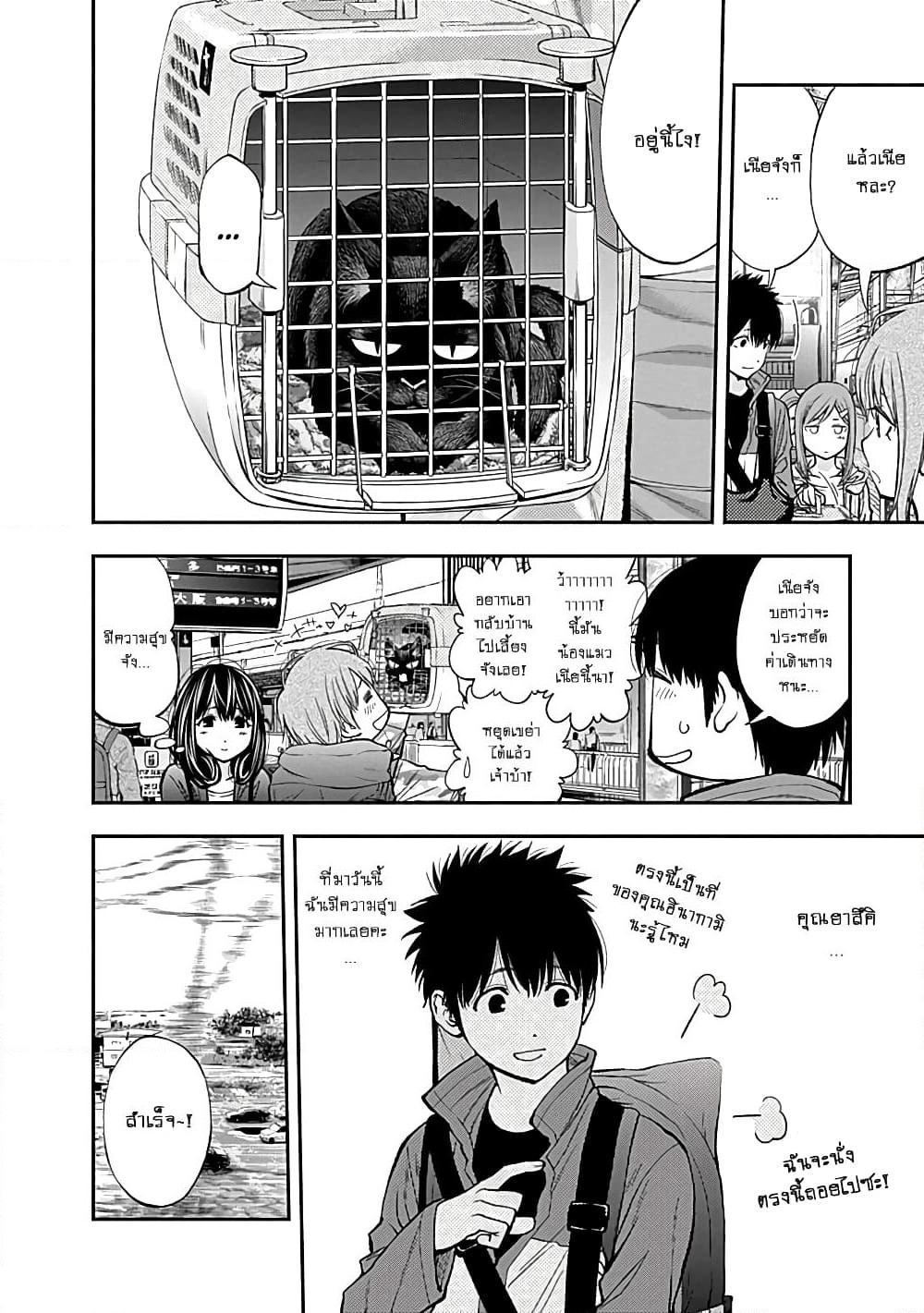 Youkai Shoujo page 4