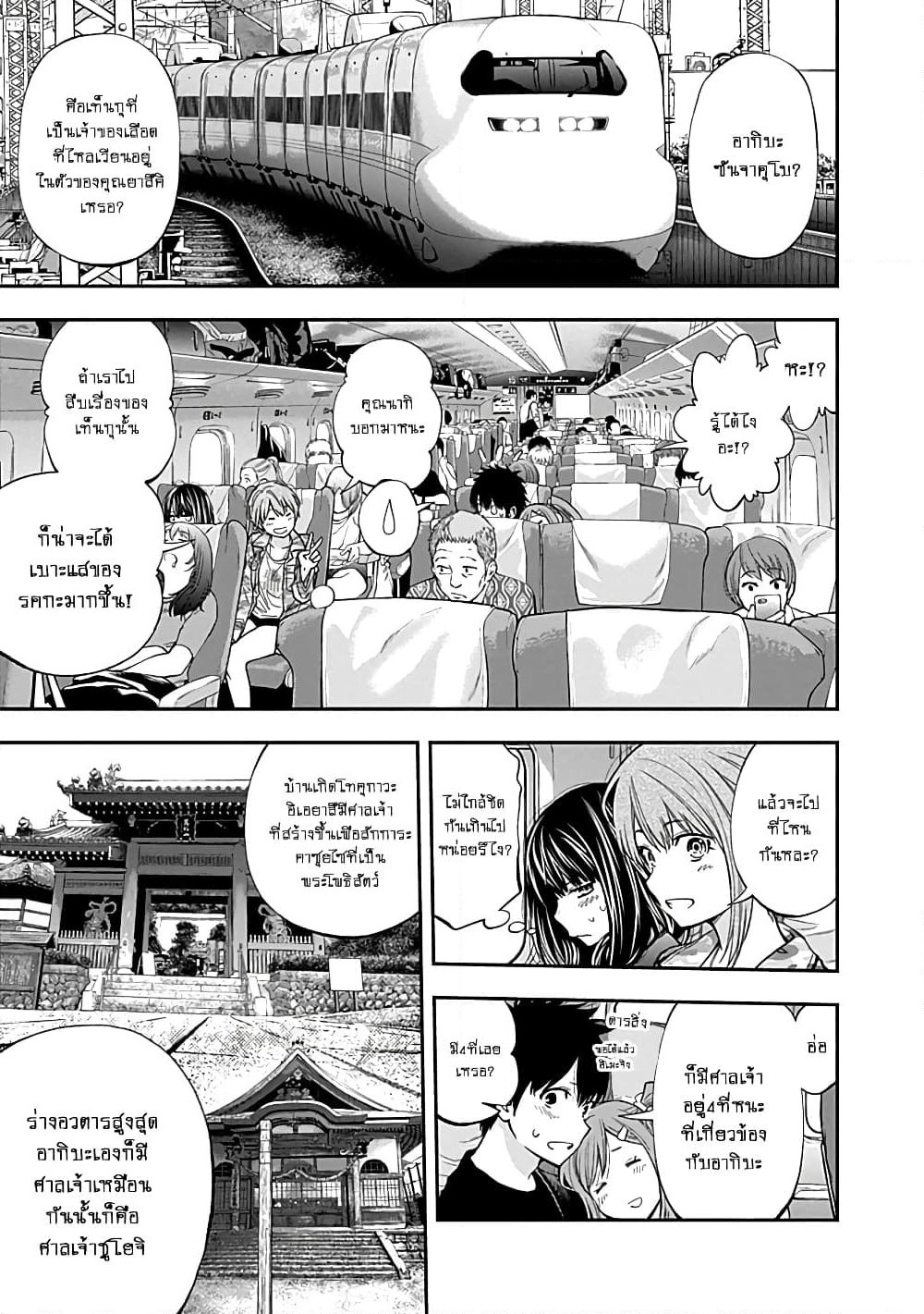 Youkai Shoujo page 5