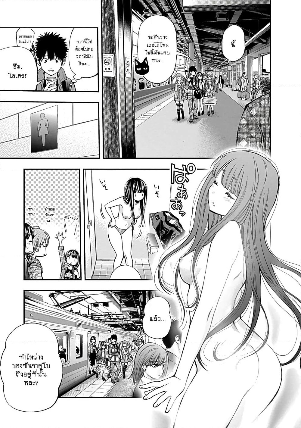 Youkai Shoujo page 7