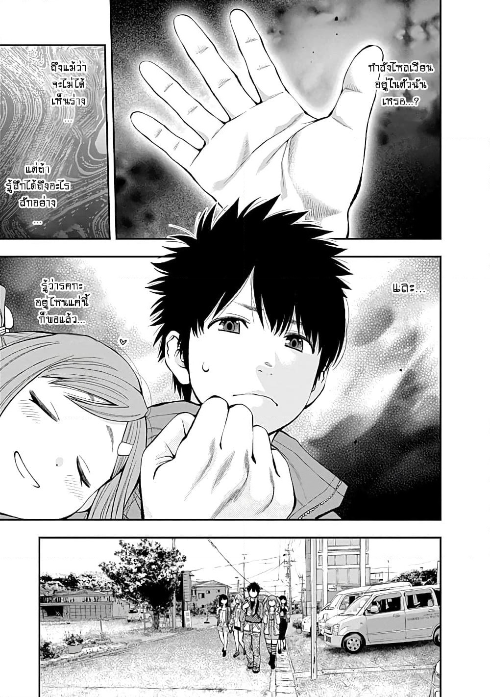 Youkai Shoujo page 9
