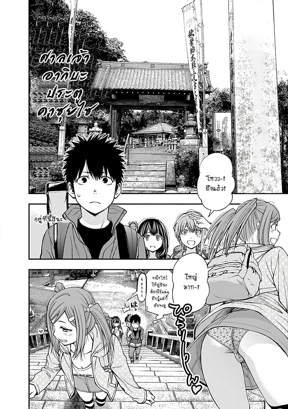 Youkai Shoujo page 10
