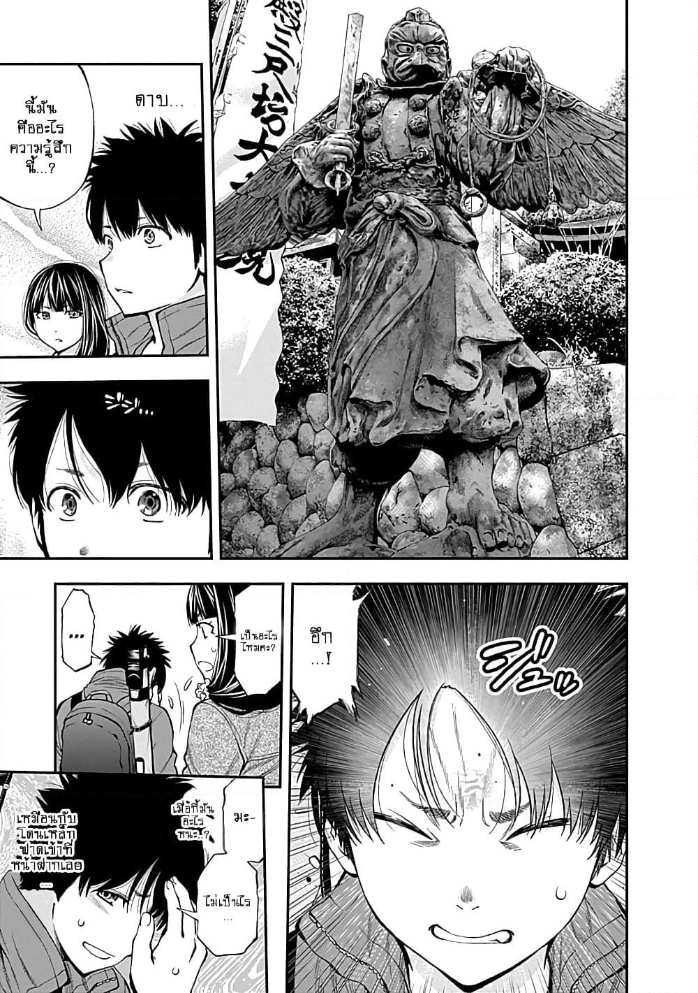 Youkai Shoujo page 13