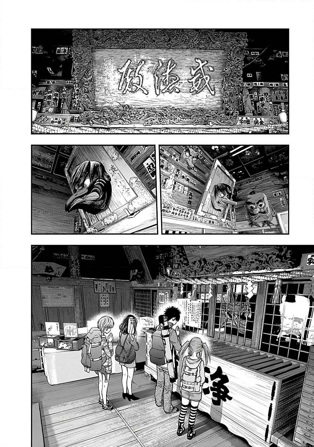 Youkai Shoujo page 14