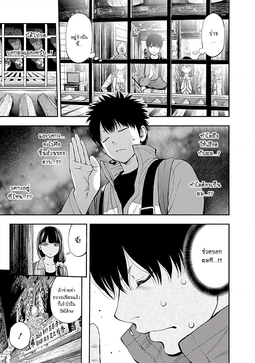 Youkai Shoujo page 15