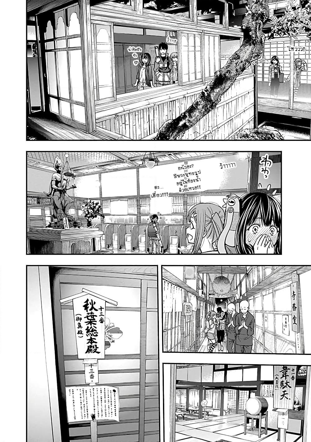 Youkai Shoujo page 16