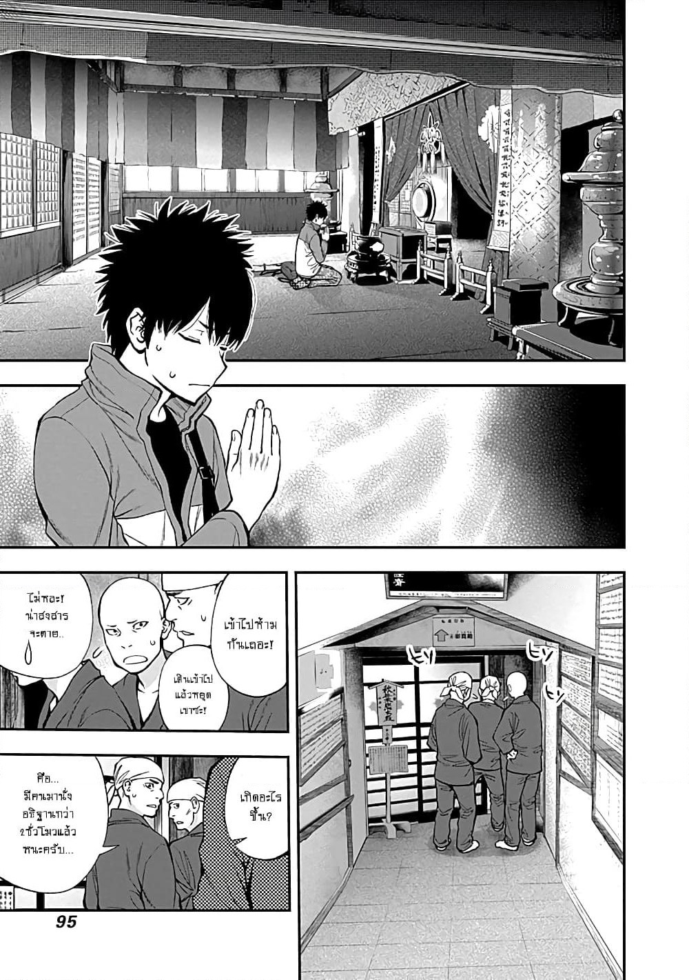 Youkai Shoujo page 17