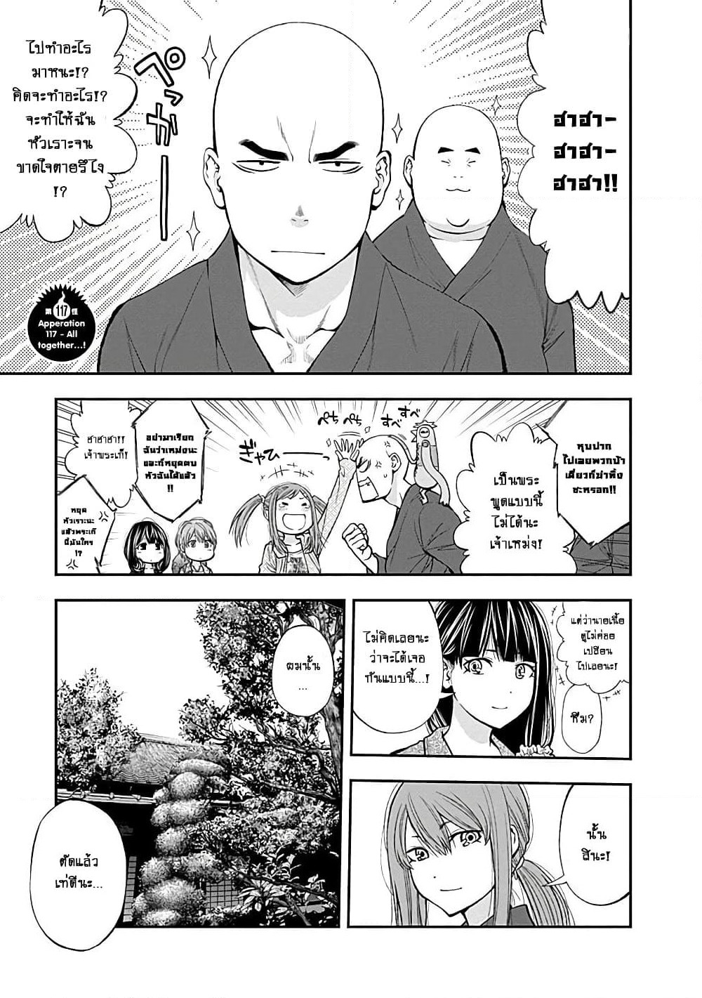 Youkai Shoujo page 1