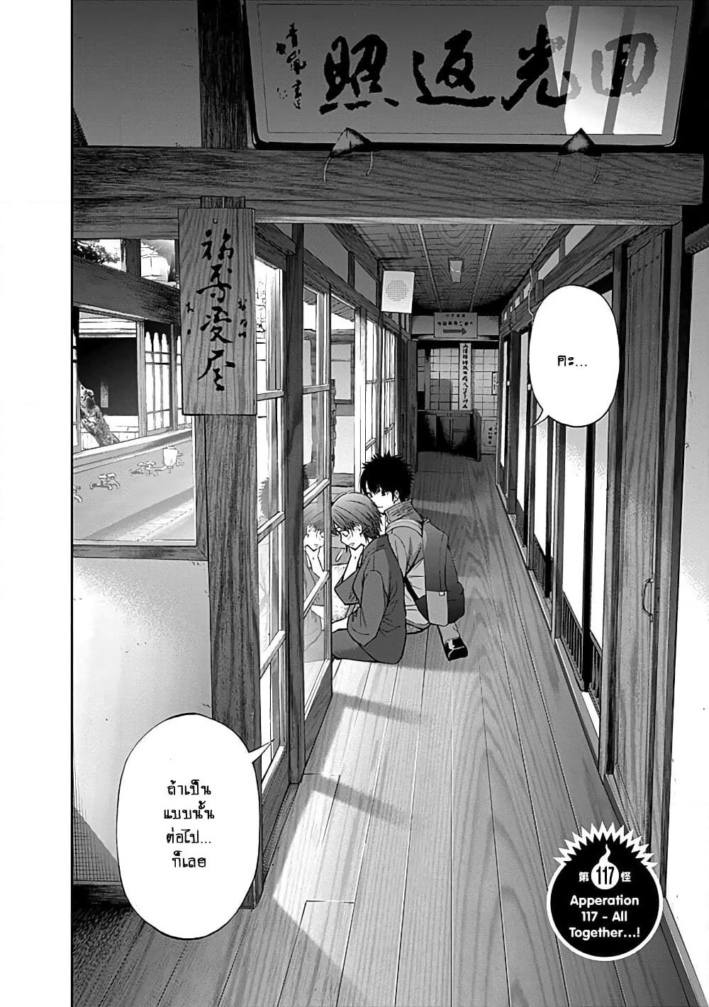 Youkai Shoujo page 2