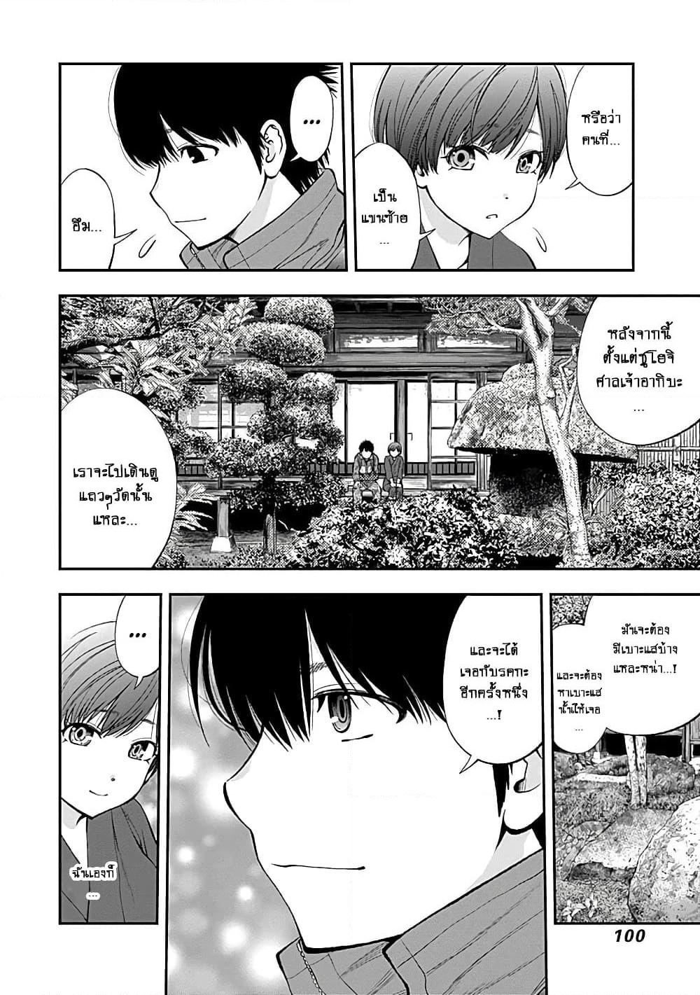 Youkai Shoujo page 4