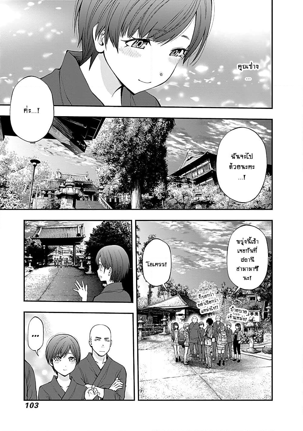 Youkai Shoujo page 7