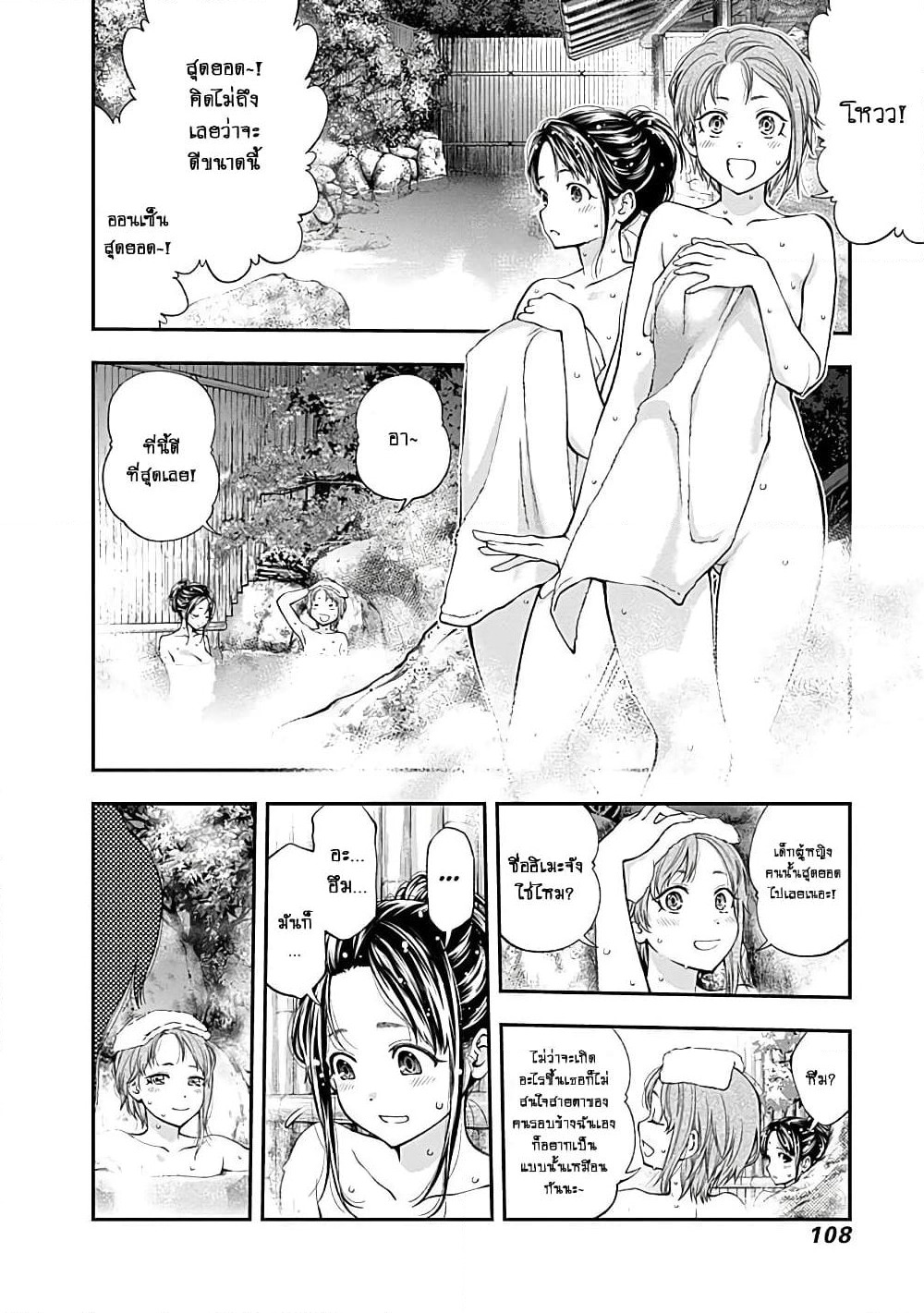 Youkai Shoujo page 12