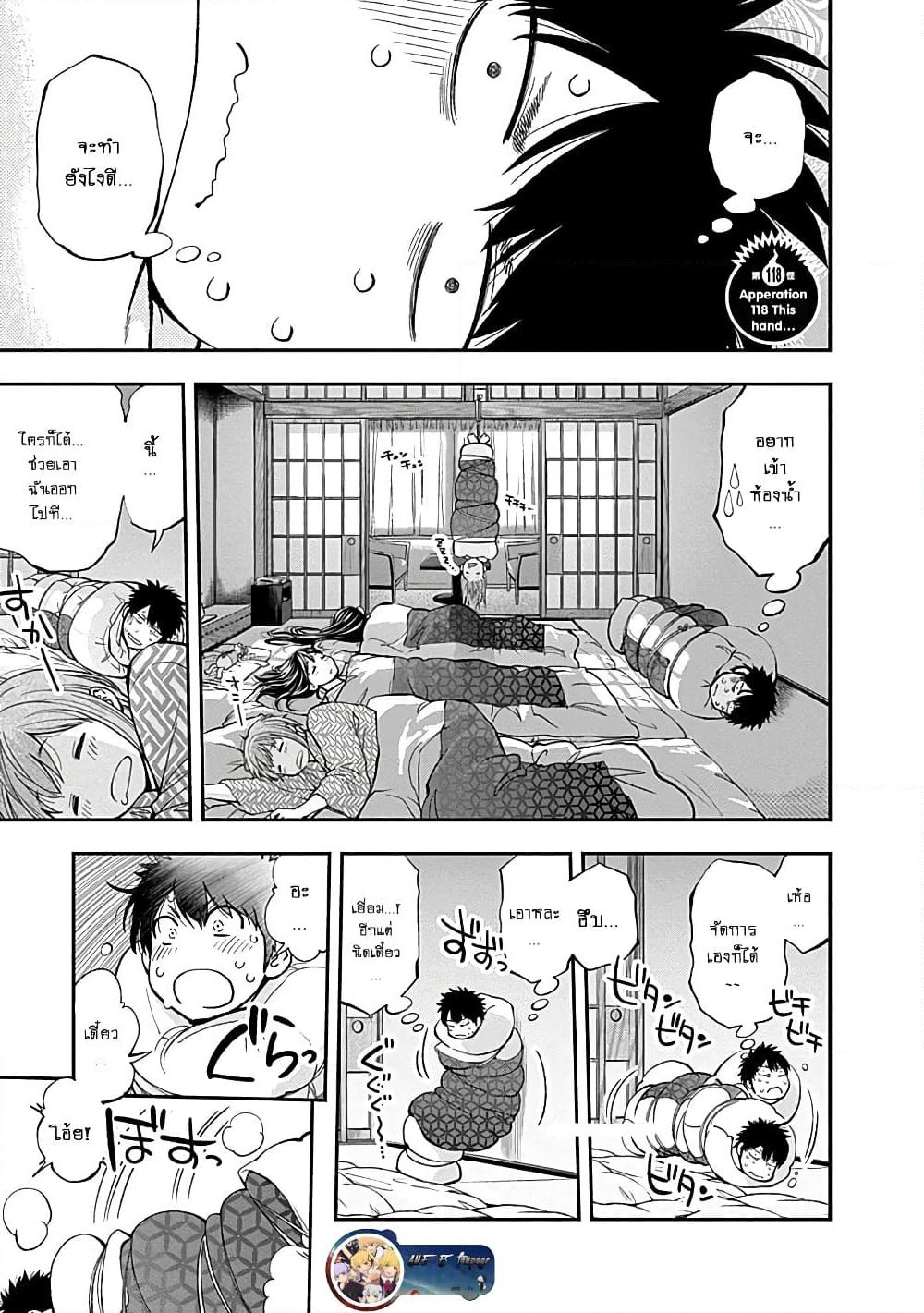 Youkai Shoujo page 1