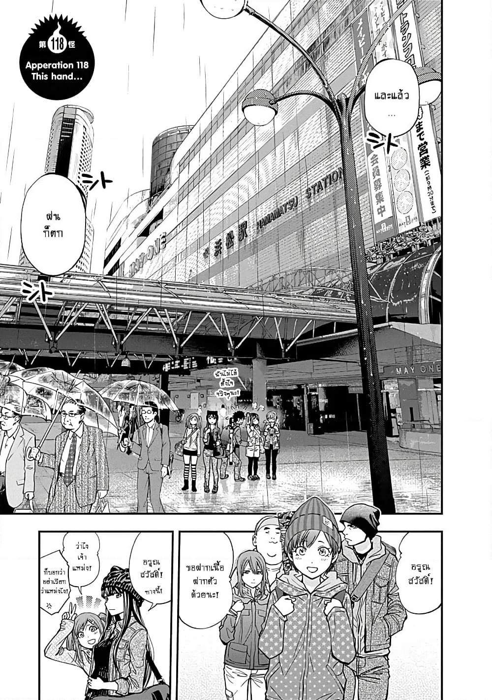 Youkai Shoujo page 3